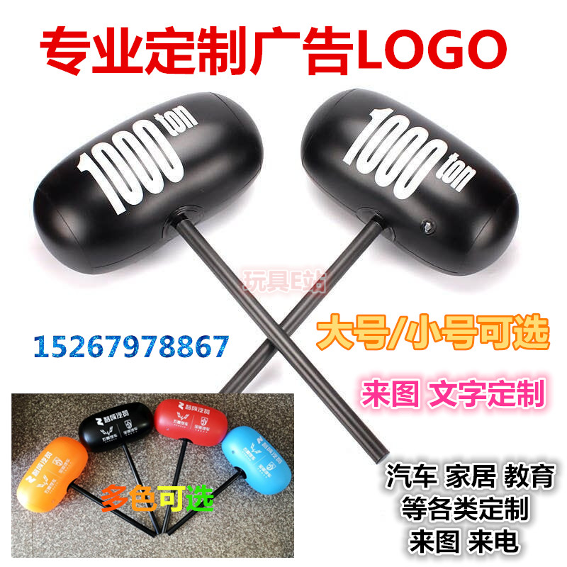 Set to make inflatable hammers inflatable black kilotons Hard handle hammer batch Small number of kilotons hammer Large number of kilotons of hammer to push props