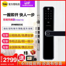 Yale Yale Electronic Lock YDSK170 Fingerprint Lock Home Security Door Intelligent Electronic Code Lock Bluetooth Remote