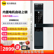 yale electronic lock Yale fingerprint lock yck271 smart lock 371 password lock anti theft swipe lock Bluetooth remote