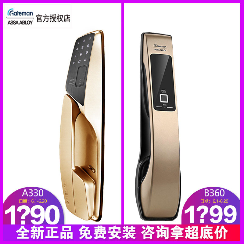 gateman Geldman Fingerprint Lock A330 Electronic Lock Password Anti-theft Door Home with Fully Automatic Smart Door Lock 360