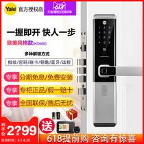 yale Yale fingerprint lock gate home security door Top  Brand intelligent remote sensing automatic password swipe
