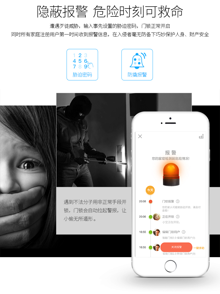 物联网指纹锁X200