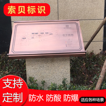 Flat guide community Real Estate Guide sign stainless steel electroplating antique effect imitation stone logo corrosion filling paint