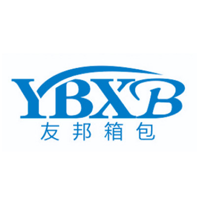友邦箱包工厂店