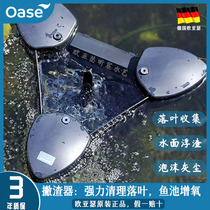 Ou Arthur skimmer oil removal film German pond filtration oxygenation water surface removal debris leaves fish pond circulation water pump