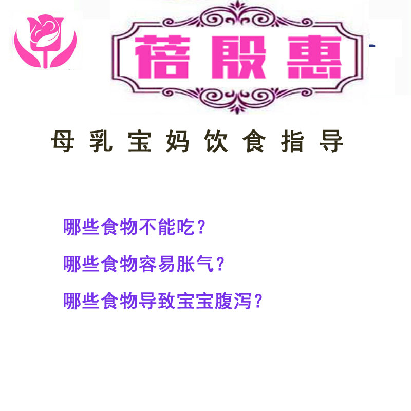 Beyan Hui Prevention handling baby flatulled bowel colic breast milk feeding Baobao Dietary Guidance Recipes
