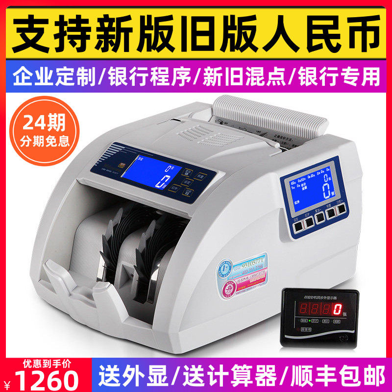 2023 Vmelting Class B Currency detector N86B Point-of-the-money bank Private intelligent office business with new version of RMB-Taobao