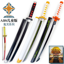 Childrens version of the childrens toy knife ghost blade COS knife weapon stove door Tanjiro My wife Shanyi butterfly blade