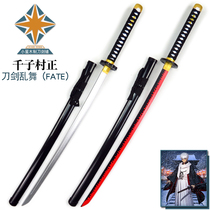 Sword flurry Fate FGO Weimiya Shiro Chiko Muramasa cos Weapon props Wooden knife peripheral wooden