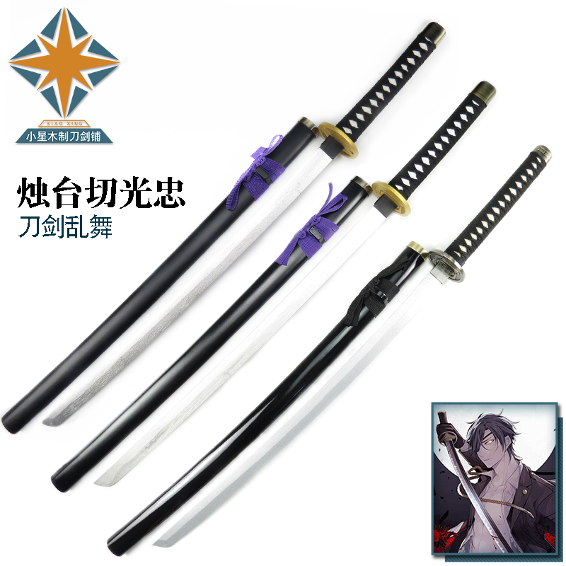 Sword flurry Taidao candlestick cutting Guangzhong weapon equipment knife cosplay anime props Taidao wood blade