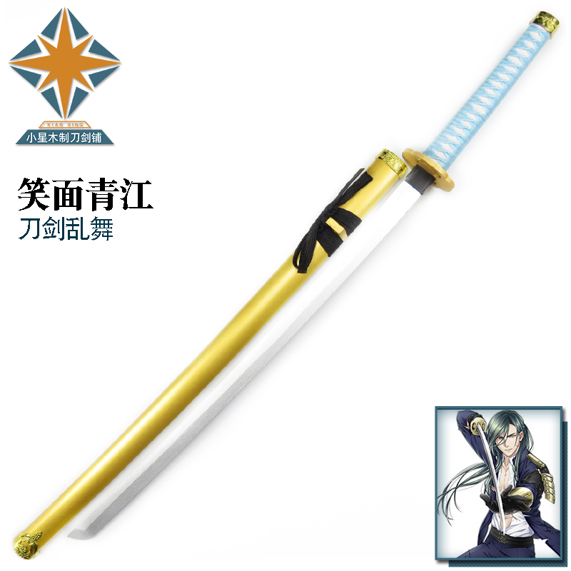 Sword flurry, smiling Qingjiang, weapons and equipment, cosplay anime props, wooden knife, wooden blade