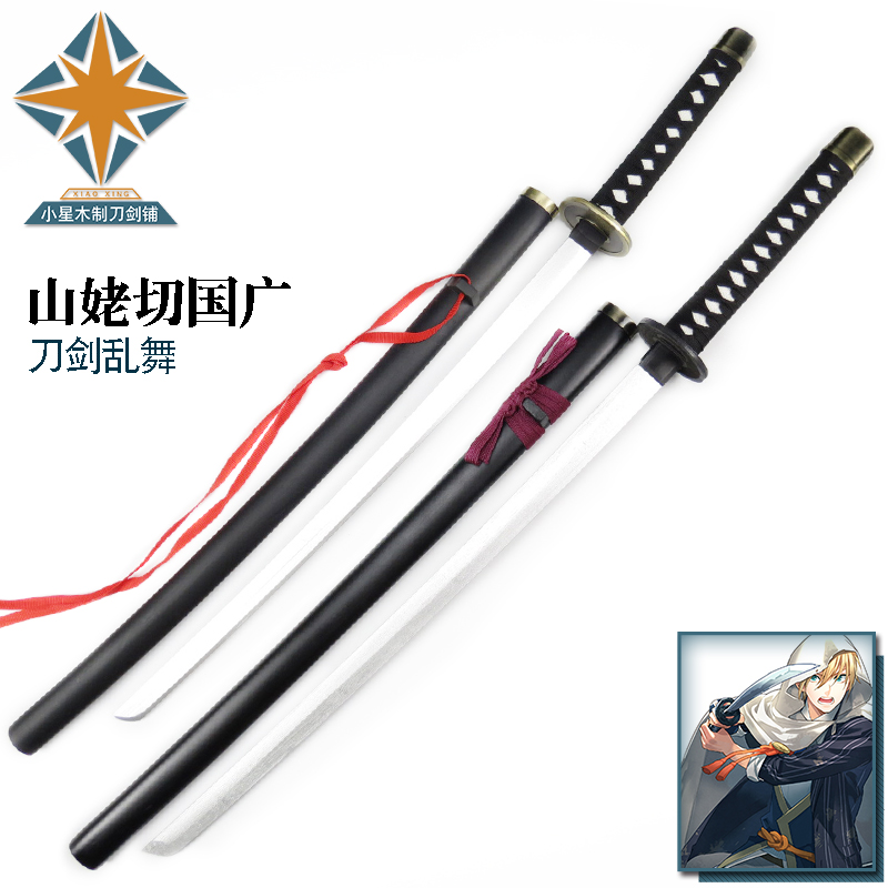 Sword and sword - dance - knife Mountain Bash Che Guangguang weapon equipment Cosplay animation channel wood knife blade