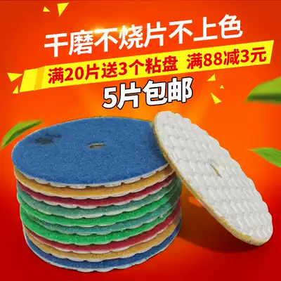 80mm dry grinding sheet Marble polishing sheet Stone tile grinding sheet Trimming Quartz stone seam grinding sheet renovation sheet