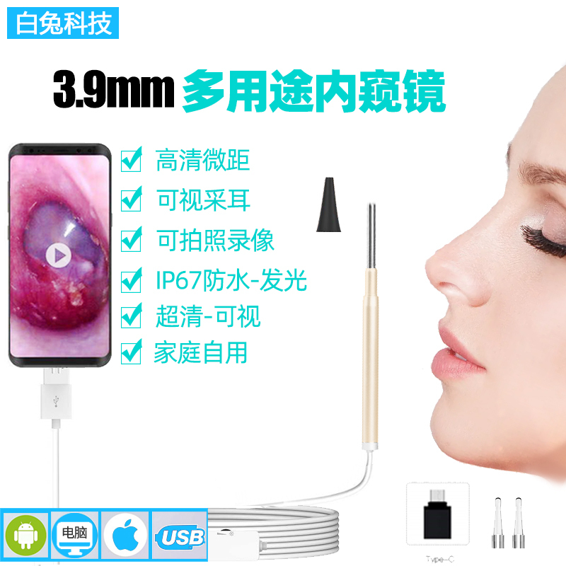 High-Definition Ear, Nose, and Oral Endoscope, Nasal Endoscope for Ear and Nasal Cavity Examination, Endoscopic Otoscope, Visual Endoscope, Otoscope for Home Use High-Definition Ear, Nose, and Oral Endoscope, Nasal Endoscope for Ear and Nasal Cavity Examination, Endoscopic Otoscope, Visual Endoscope, Otoscope for Home Use