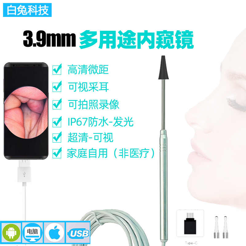 High-Definition Ear, Nose, and Oral Endoscope, Nasal Endoscope for Ear and Nasal Cavity Examination, Endoscopic Otoscope, Visual Endoscope, Otoscope for Home Use