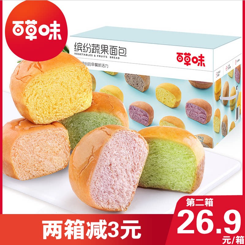 Baicao-flavored colorful vegetable and fruit bread 1kg nutritious multigrain cereal breakfast shredded bread 2 catties whole box casual snacks