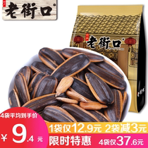 Old Street mouth caramel pecan flavor Full particles Melon seeds fried goods New Year goods Nuts Sunflower seeds specialty childhood flavor