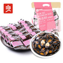 BESTORE Shop Plum Watermelon Seeds 208g 650g New Year melon seeds kernels Melon Seeds Office casual snacks