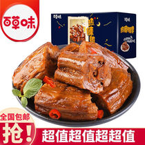 Baicao sweet and spicy duck neck 170g*2 bags of braised snacks snacks food leisure small packaging vacuum