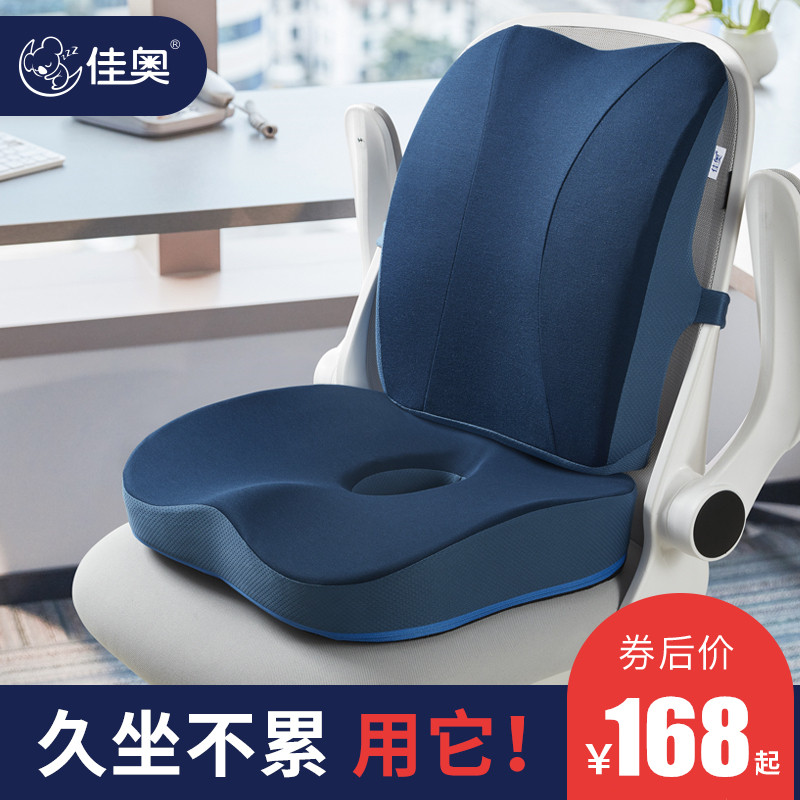 Office cushion Cushions Integrated Pregnant Woman Seat Backrest Cushion For Hip Care And Waist Tailbone Pain Fart Cushion For Long Sitting God