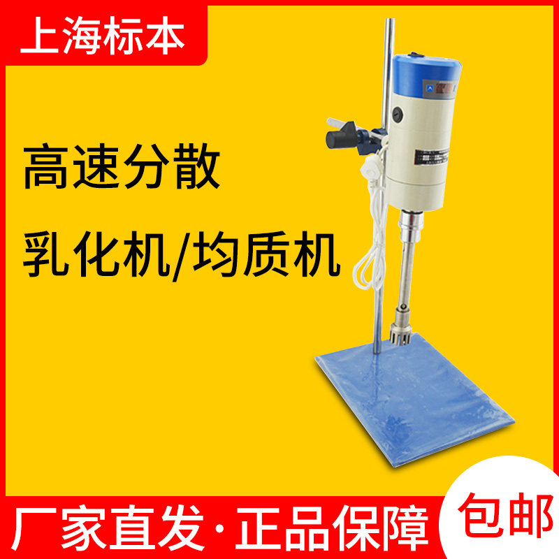 Shearing Miller High Speed Decentralized Homogeneous Machine Laboratory Cosmetics Food Shanghai Specimen FJ200 300SH