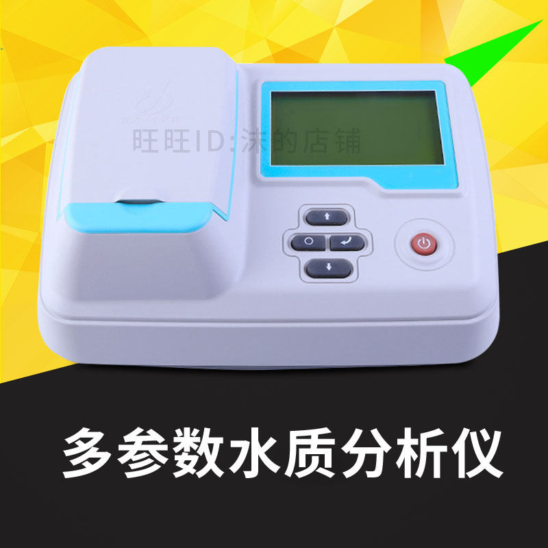 Multi-parameter Water Quality Analyzer Water Quality Analyzer GDYS-201M of 15 35 65 Parameters
