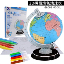 Childrens educational toys handmade three-dimensional assembly and coloring of the earth model graffiti planetary puzzle gift