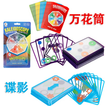 Childrens educational toys heavy spy shadow space superimposed shadow space superimposed logical thinking desktop game parent-child interaction