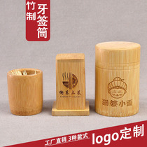 Creative bamboo toothpick tube logo custom restaurant toothpick storage bucket Household Japanese simple toothpick cup