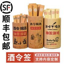 Personalized bamboo wine sign lottery game Drinking liquor license bar ktv creative lottery props customization