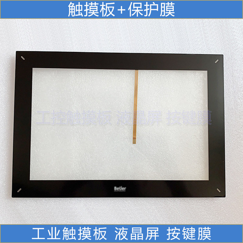 Brand new Beijer North original dress 12 inch IX T12B touch pad protective film integrated with LCD screen