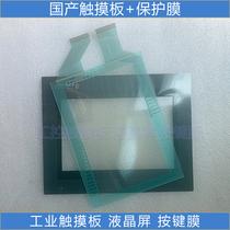 Brand new high quality GP477R-EG41-24VP GP470-EG11 touch plate protective film