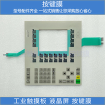 Brand new C7-636 6ES7636 6ES7 636-2EC00-0AE3 button panel button film