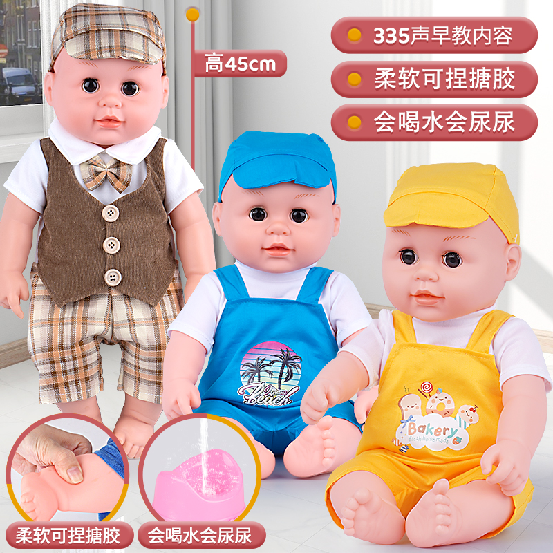 Super-large simulation doll toy baby silicone all-soft gel baby sleep speaking moon sister-in-law doll
