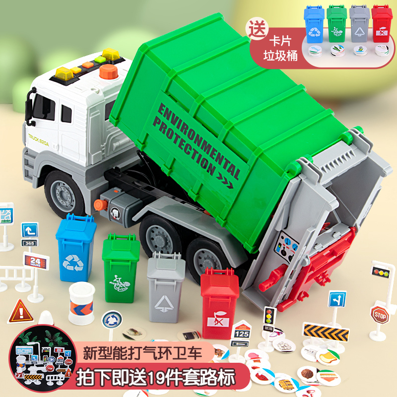 Oversized children's fall-resistant garbage sorting garbage truck toy simulation sanitation truck boy cleaning engineering vehicle model