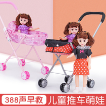 Childrens cart toy with doll little girl simulated the baby baby Yizhig Birthday present