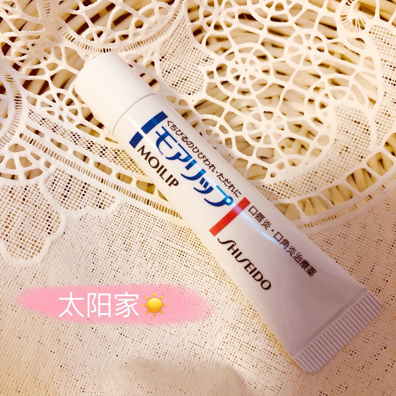 Shiseido capital MOILIP Vitamin moisturizing lip balm 8g moisturizing and moisturizing the lip repair and die skin