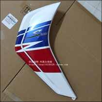 Application of new continents Honda Weiwu wind shield SDH110-19A front guard plate front side cover front side plate