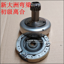 Applicable to New Continent Honda Piaicai Weiwu SDH110-16-19 Primary Clutch Sag Block Outer Plate Assembly