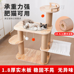 Solid Wood Cat Climbing Rack Cat Nest Integrated Cat Climbing Rack Space Capsule Kitten Toy Rack Cat Hammock