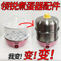 Lead Sharp Boiled Egg accessories Steamed Egg with lid Stainless Steam Coop Steamer Steaming Bowls QUANTITY CUP EGG RACK