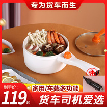 Love Creation On-board Electric Frying Pan 24V Multifunction Car Electric Cooking Pan Fried Vegetable Cooking Integrated Pan Dual-use Cooking Noodle
