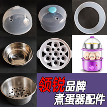 Lead Sharp Boiled Egg accessories Steamed Egg upper cover Stainless Steam Cage Braising steam Bowl Quantity Cup Egg Rack