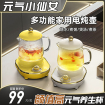 Electric heating wellness cup small portable boiling water small saucepan multifunction stew cup office Divinity gift giving gift