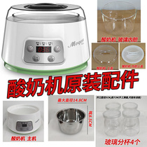 Montory Yogurt Machine Original Fitting Fermentation Machine Upper Cover Stainless Steel Liner Ceramic Lid