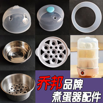Jo Bon Cooking Egg accessories Steamed Egg lid Stainless Steam Cage Braising the Steaming Bowl Quantity Cup