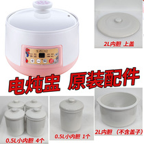 Life Diary 2L Electric Saucepan Accessories Electric Saucepan ceramic liner Upper Cover PP Steam Cage Riser