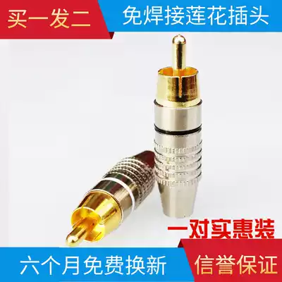 Audio lotus plug AV audio video power amplifier connector rca Lotus male welding head gold-plated welding-free
