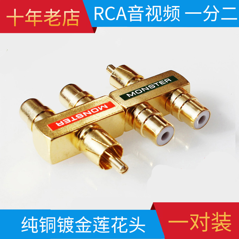 Gold-plated Lotus 1 point 2 RCA connector 1 male and female audio video connection 2 in 1 male and female extended conversion