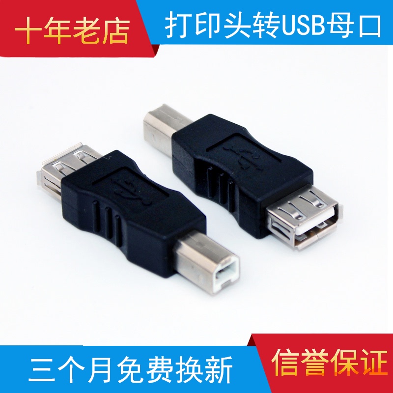 USB Female to Male Adapter Small Square Socket to Female Jack USB Flash Drive Printer Data Connection Extension Cable